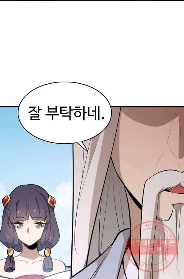 백련성신 546화 60