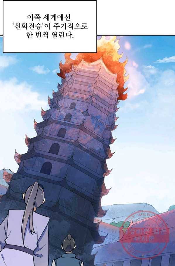 백련성신 546화 63
