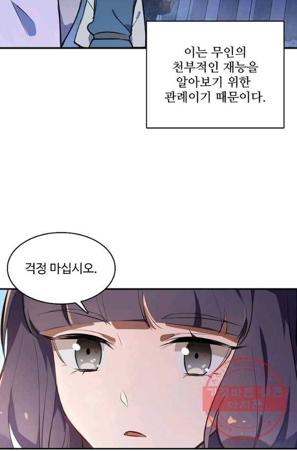 백련성신 546화 64