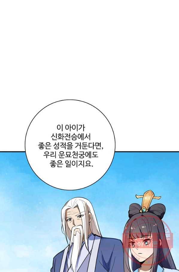 백련성신 546화 65