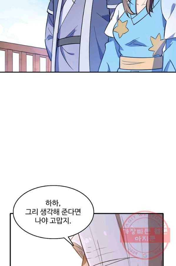 백련성신 546화 66