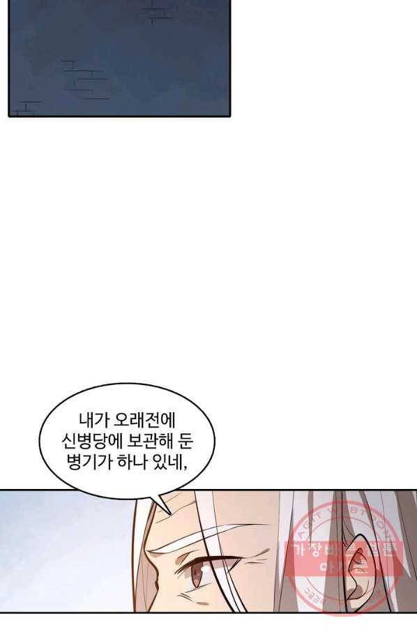 백련성신 546화 69