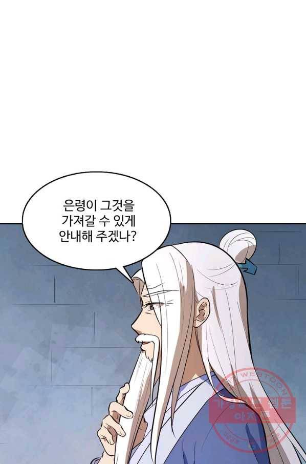 백련성신 546화 70
