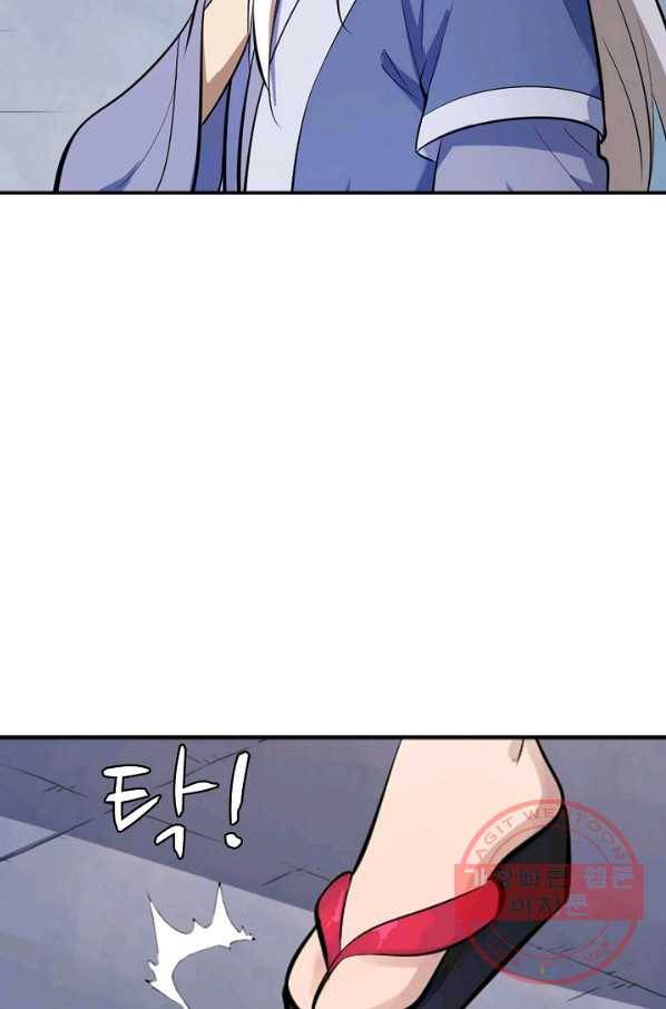 백련성신 546화 71