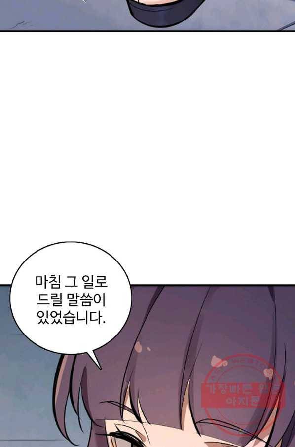 백련성신 546화 72