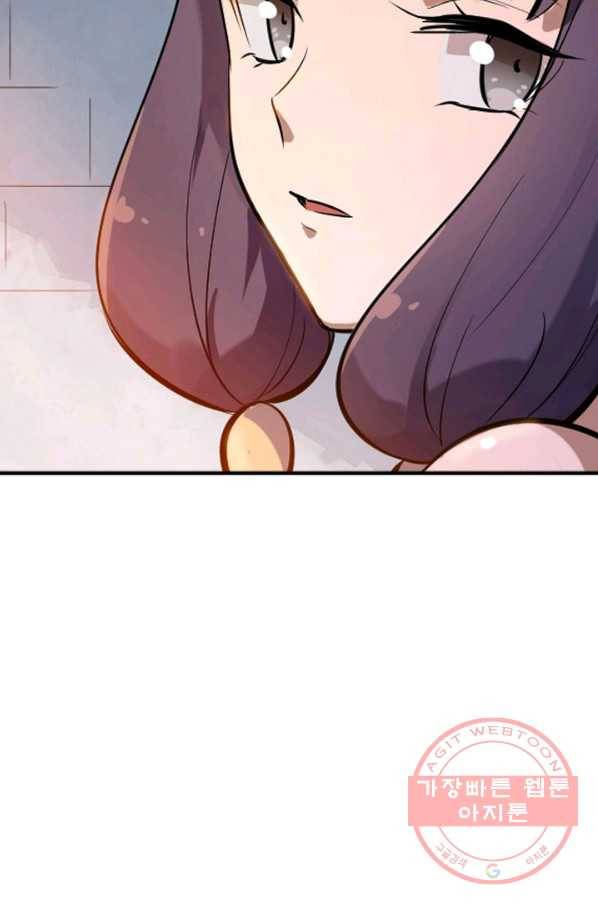 백련성신 546화 73