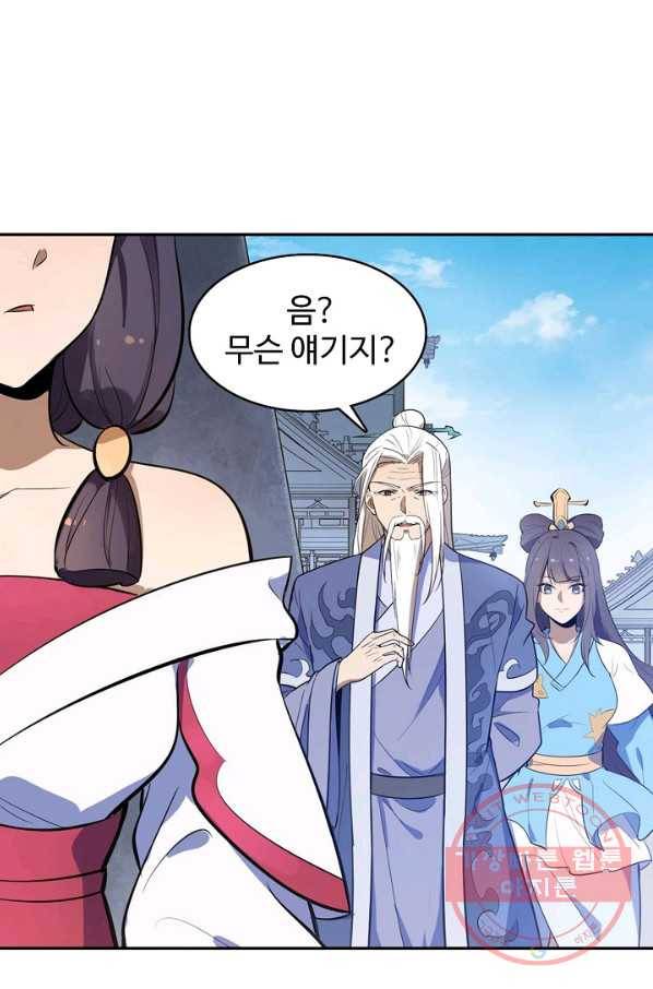 백련성신 546화 74