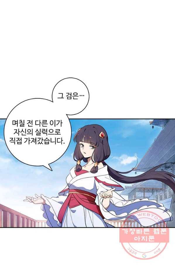 백련성신 546화 75