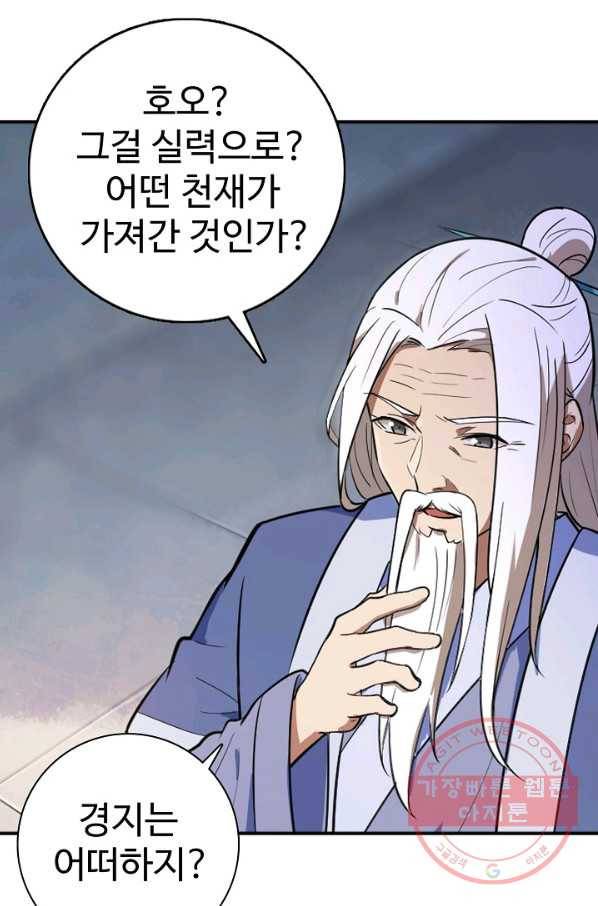 백련성신 546화 78