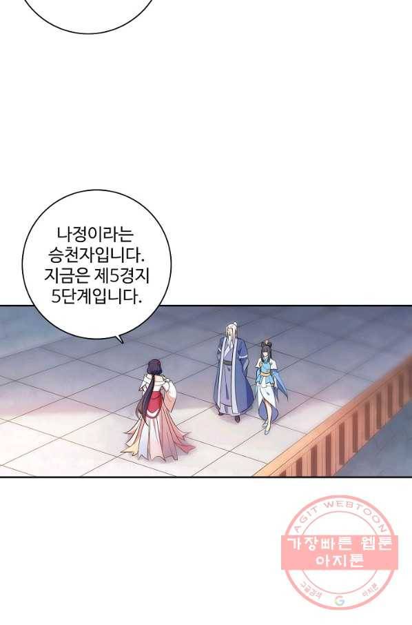 백련성신 546화 79