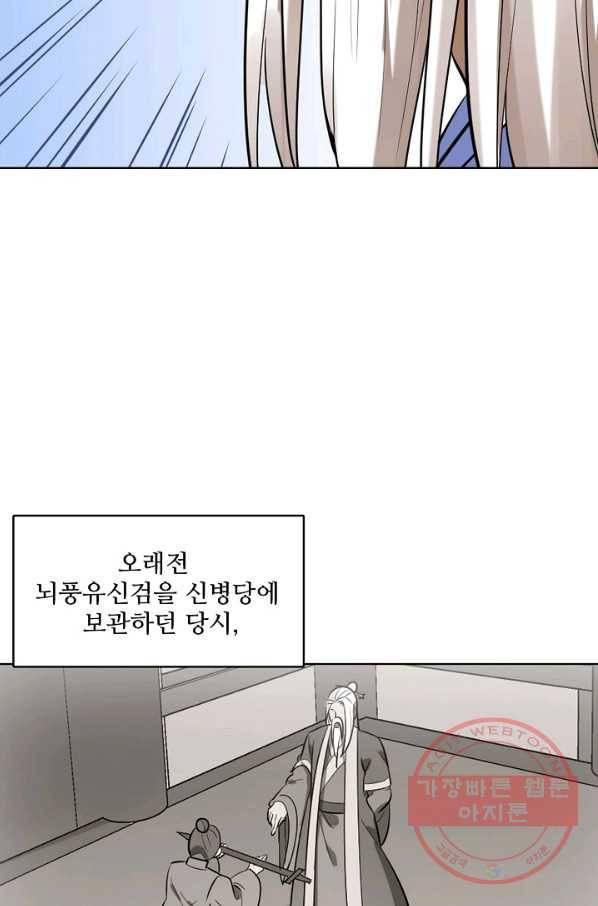 백련성신 546화 81