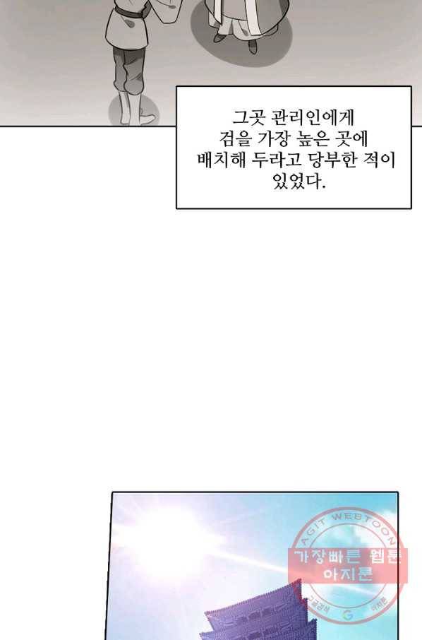 백련성신 546화 82