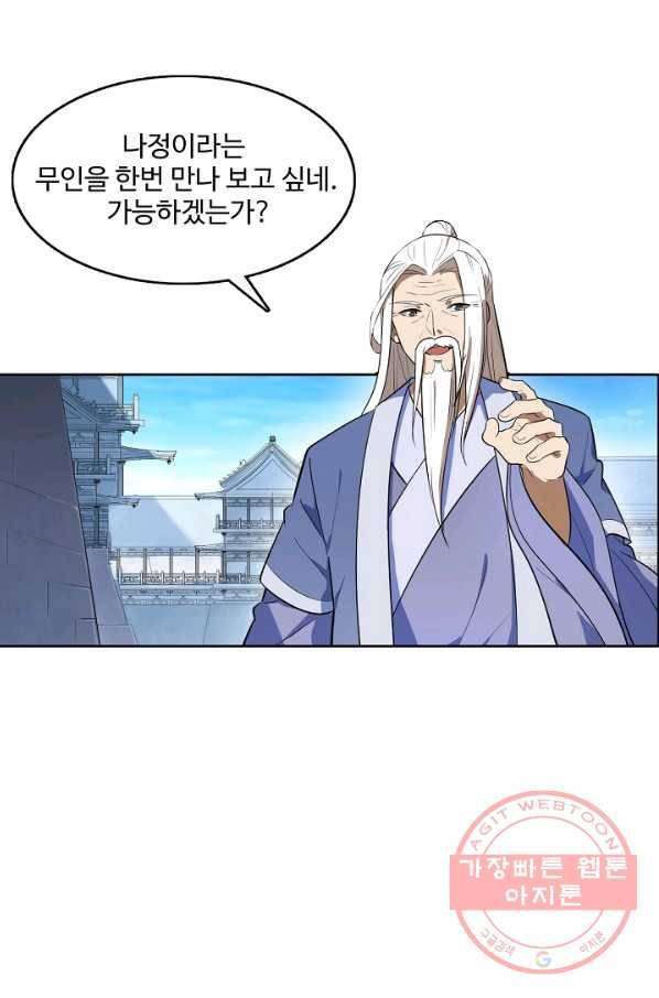 백련성신 546화 84