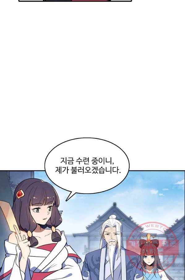 백련성신 546화 86