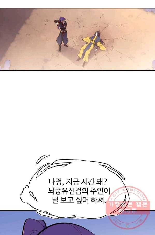 백련성신 546화 88