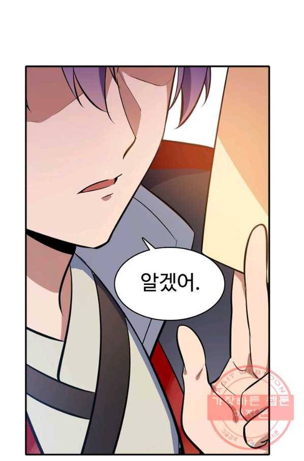 백련성신 546화 90