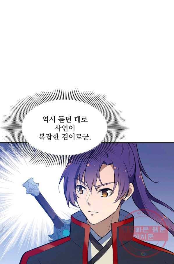 백련성신 546화 91