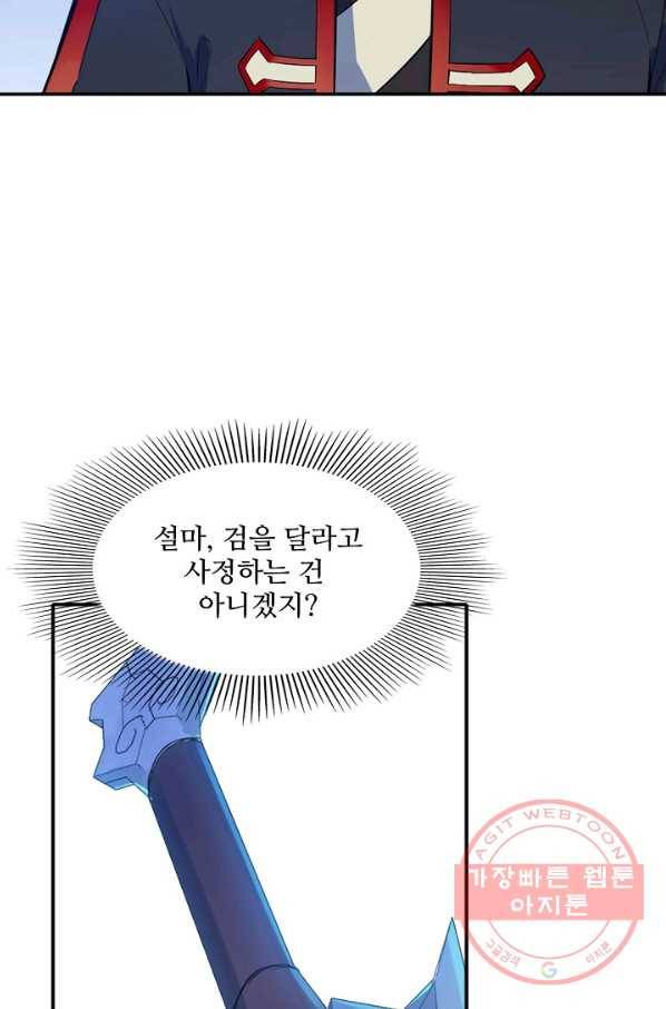 백련성신 546화 92