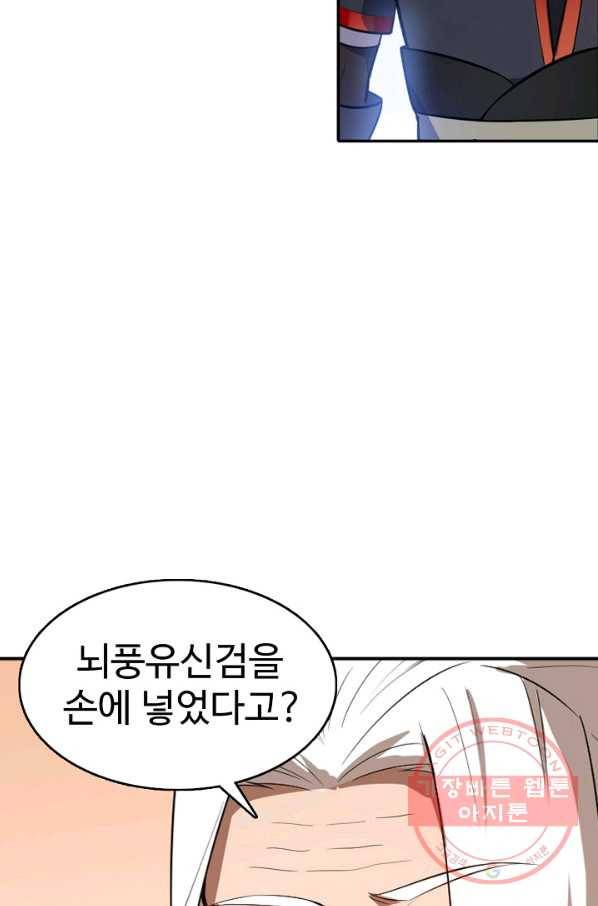 백련성신 546화 96