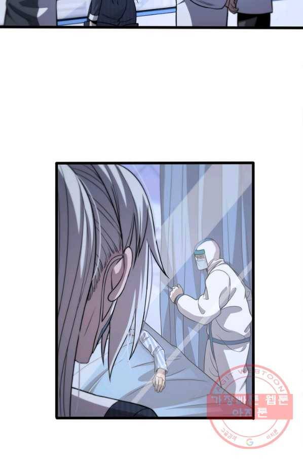 환생하여 의사로 살아남기 162화 4