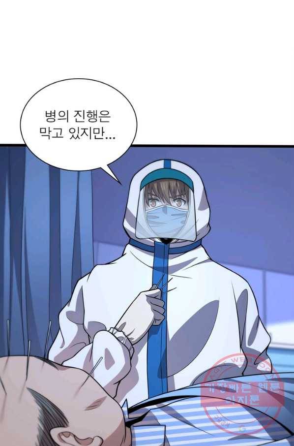 환생하여 의사로 살아남기 162화 5