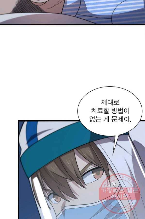 환생하여 의사로 살아남기 162화 6