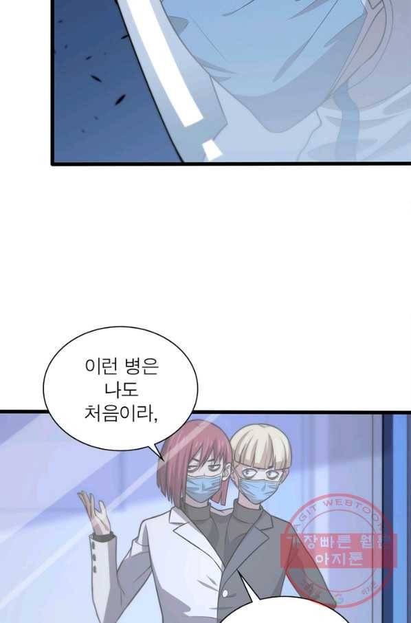 환생하여 의사로 살아남기 162화 7
