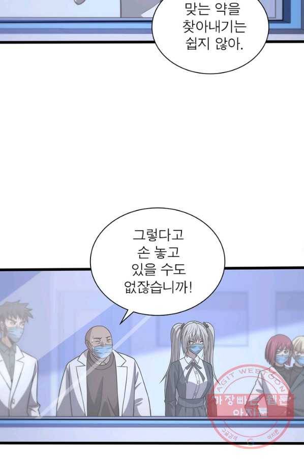 환생하여 의사로 살아남기 162화 8