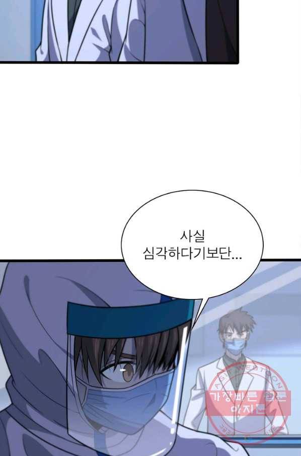 환생하여 의사로 살아남기 162화 11