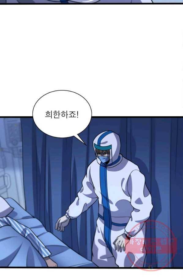 환생하여 의사로 살아남기 162화 12