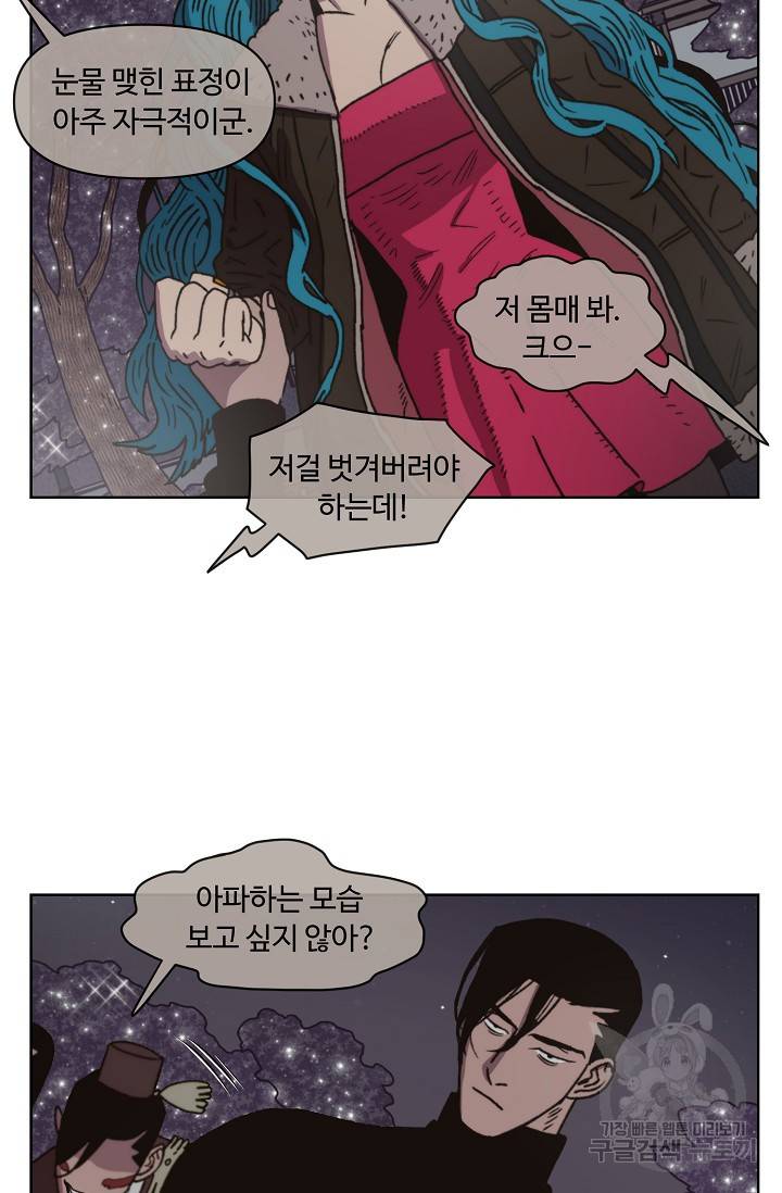 양의 사수 92화 10