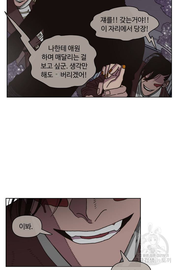 양의 사수 92화 11