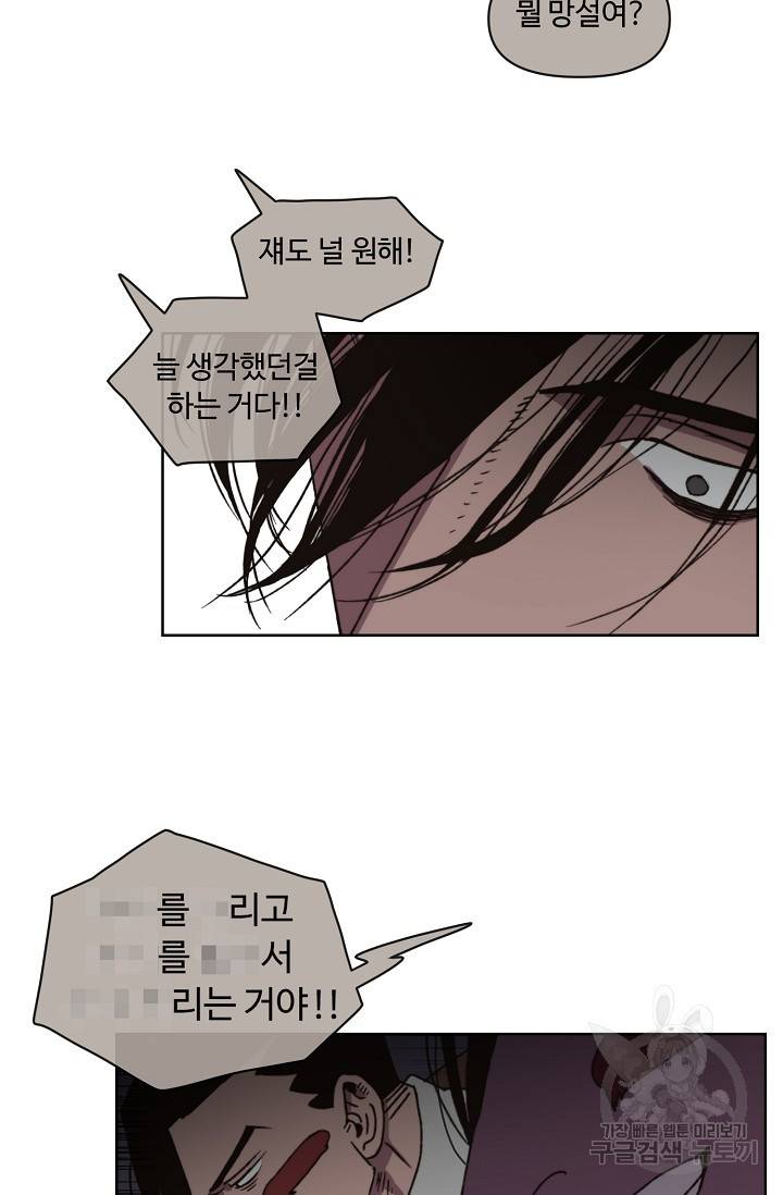 양의 사수 92화 12