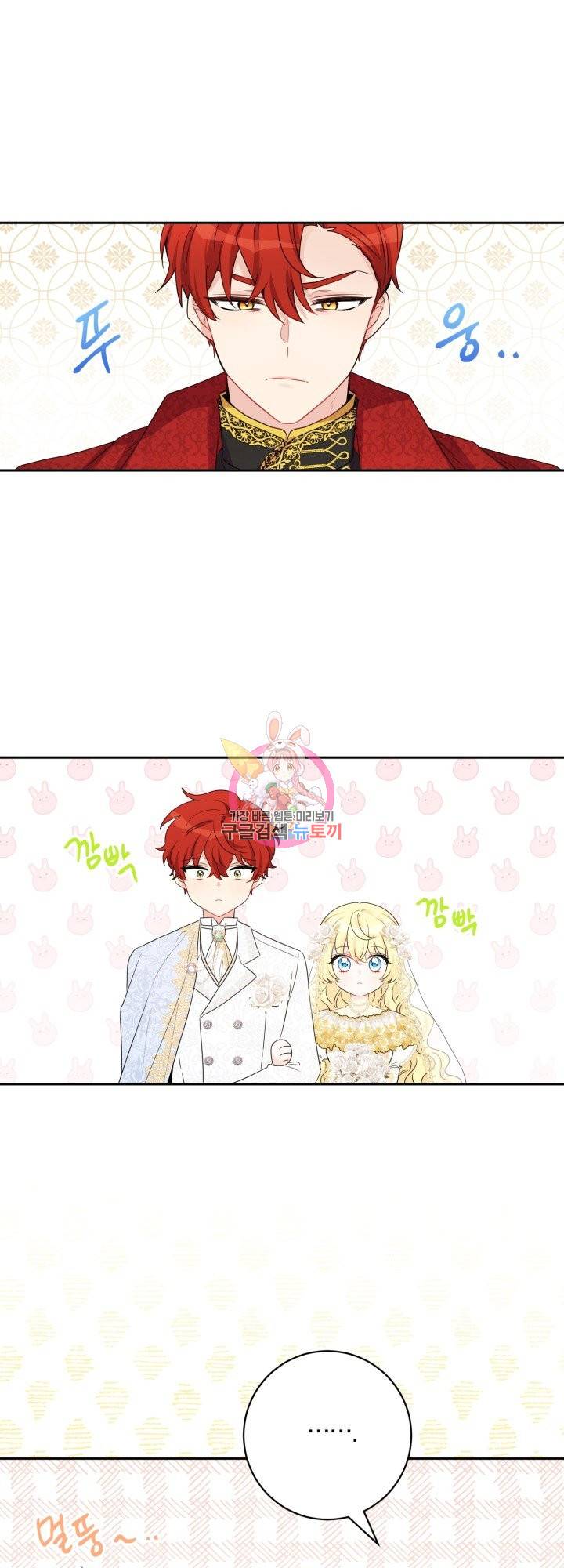 명랑자매백서 79화 1