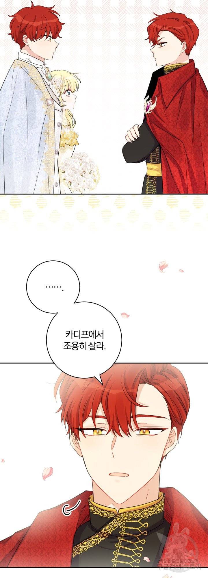 명랑자매백서 79화 2