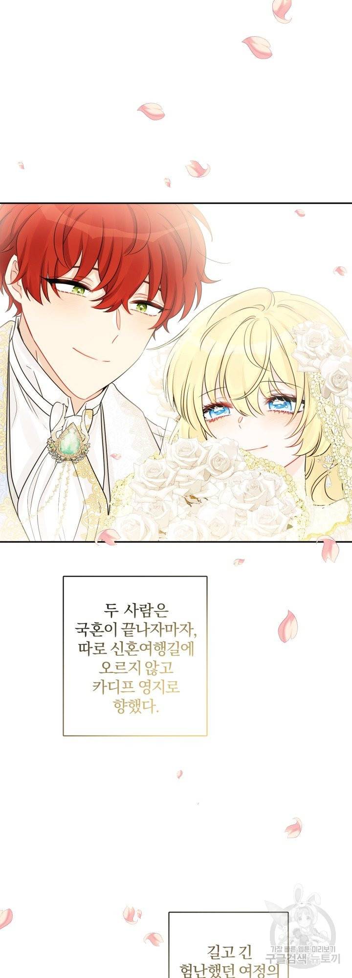명랑자매백서 79화 3