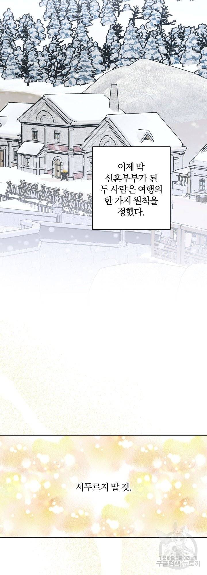 명랑자매백서 79화 5