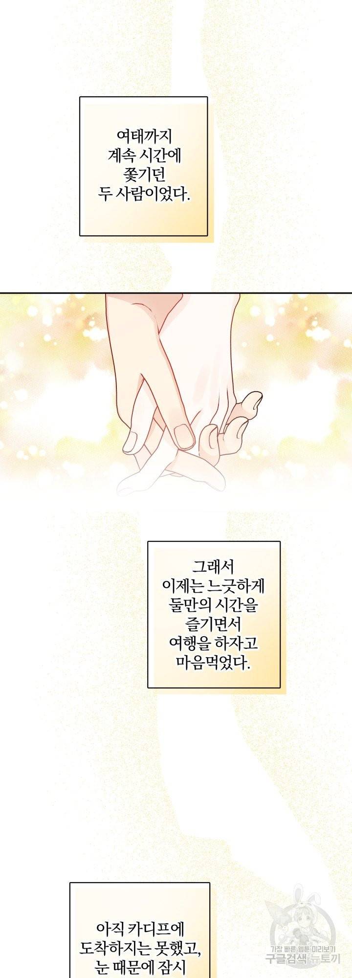 명랑자매백서 79화 6