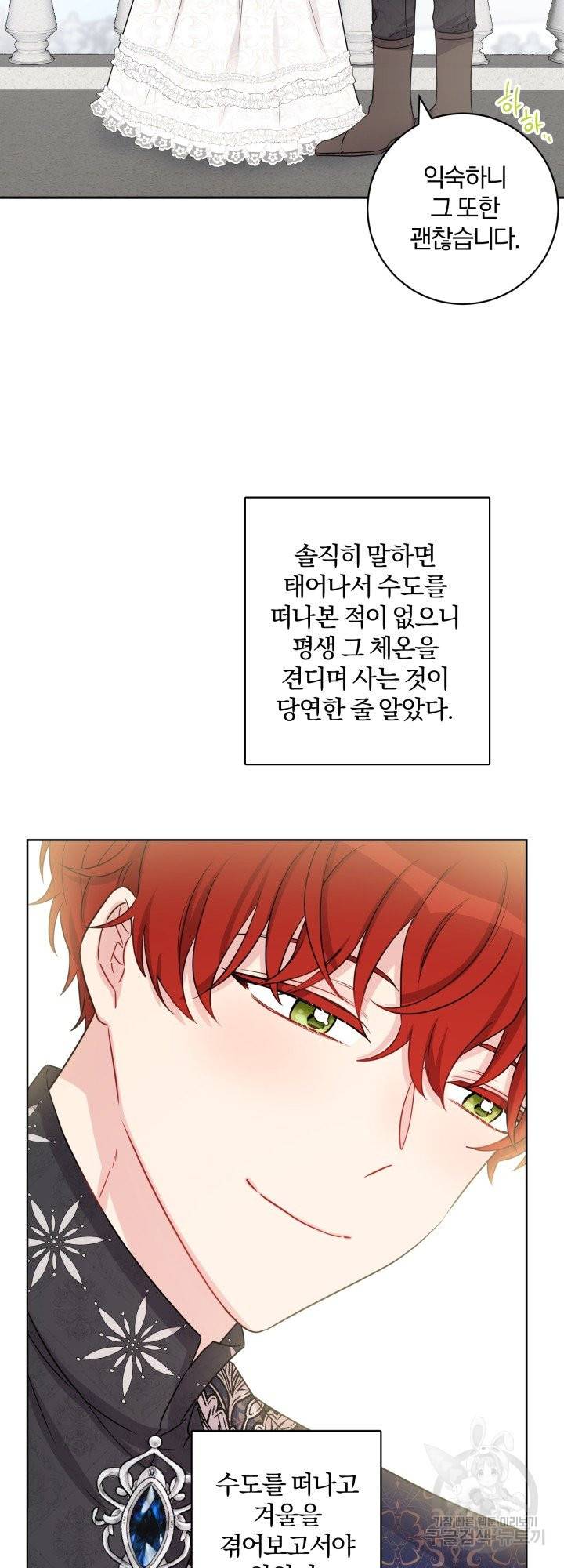 명랑자매백서 79화 8