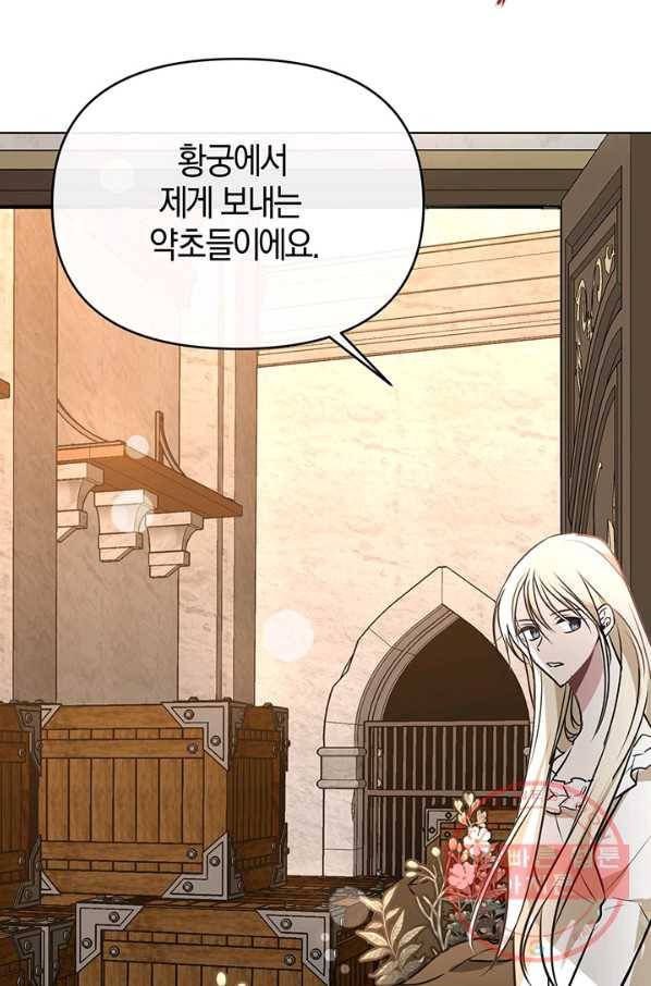 내게 집착하세요 5화 8