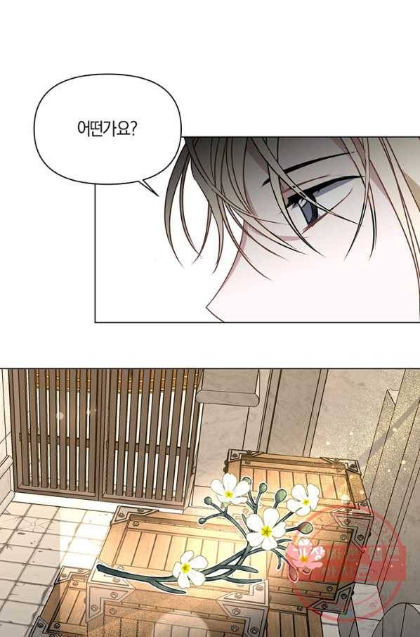 내게 집착하세요 5화 14