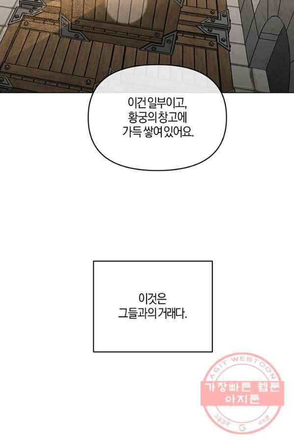 내게 집착하세요 5화 15