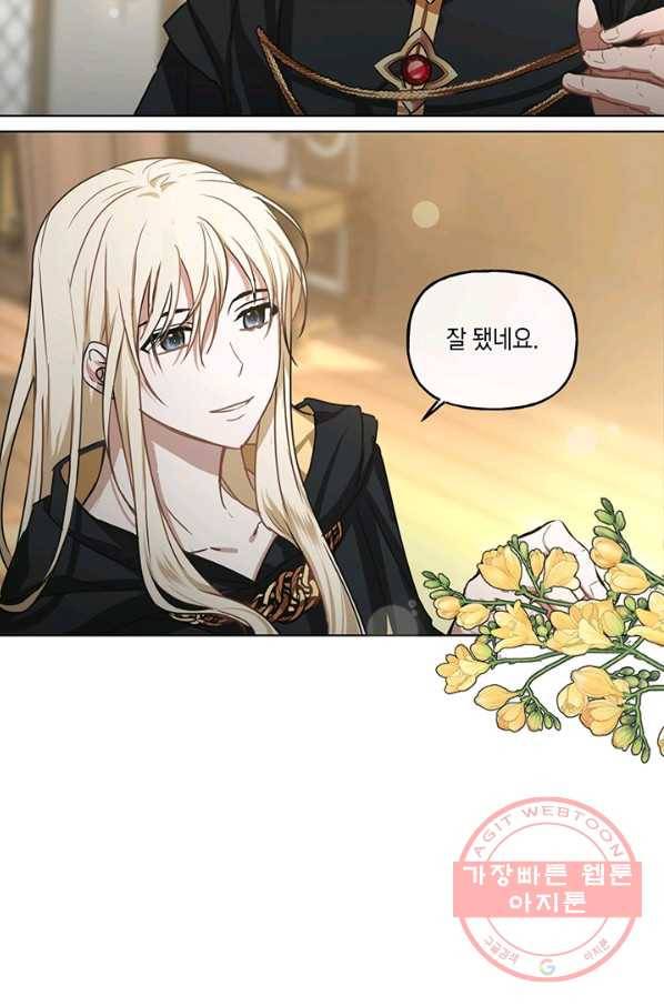 내게 집착하세요 10화 4