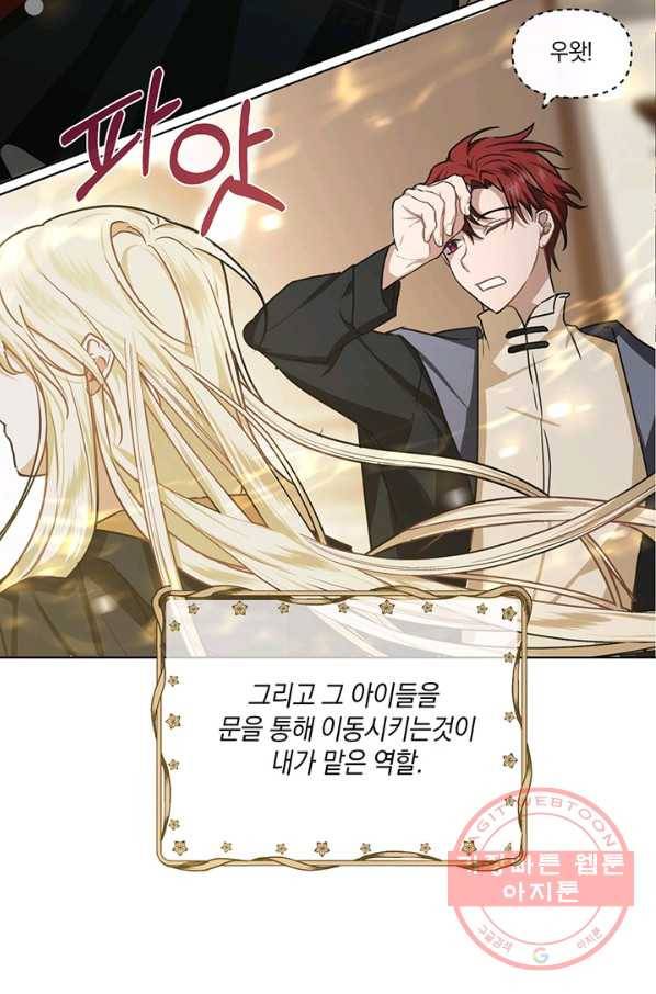 내게 집착하세요 10화 8