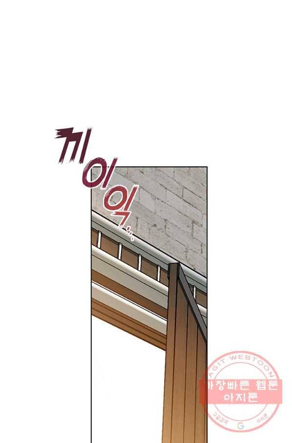 내게 집착하세요 10화 9
