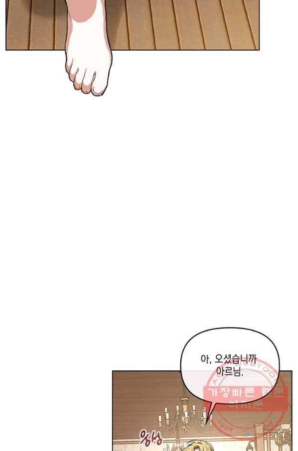 내게 집착하세요 10화 11