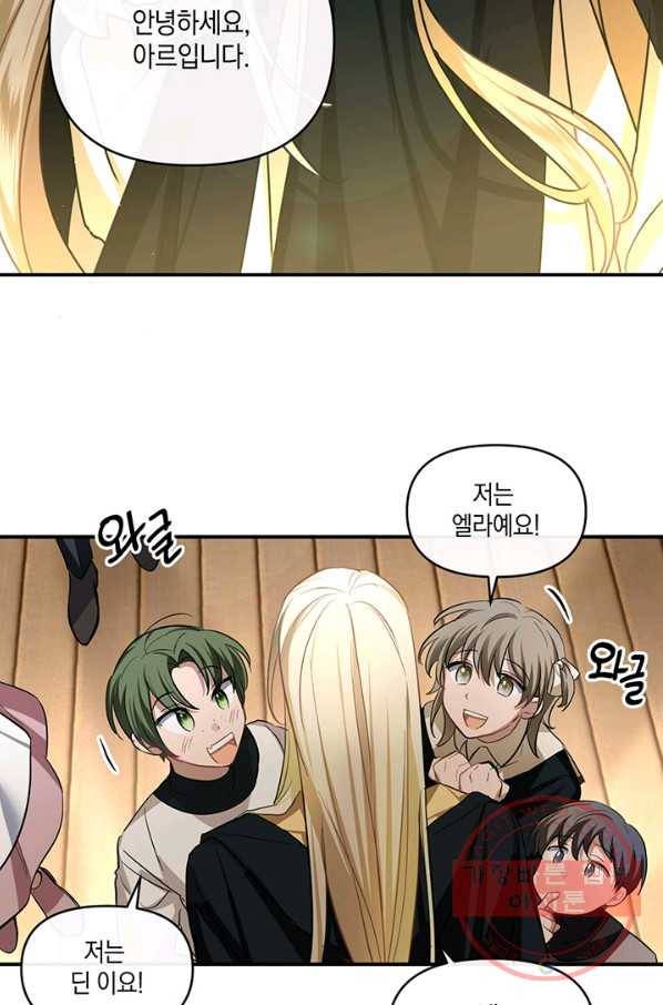 내게 집착하세요 10화 15