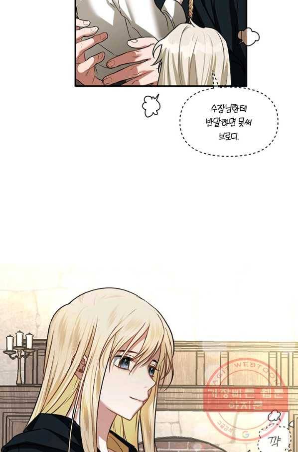 내게 집착하세요 10화 17