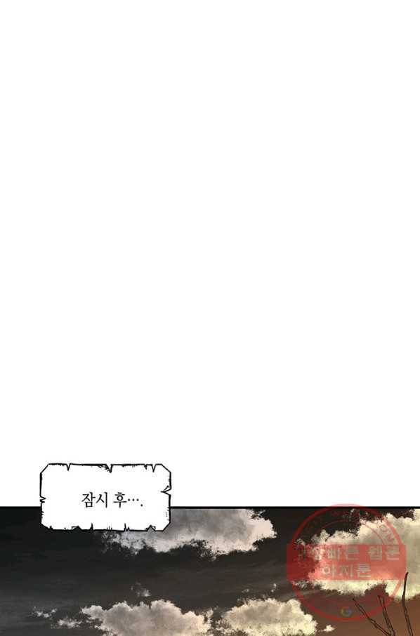 내게 집착하세요 10화 22