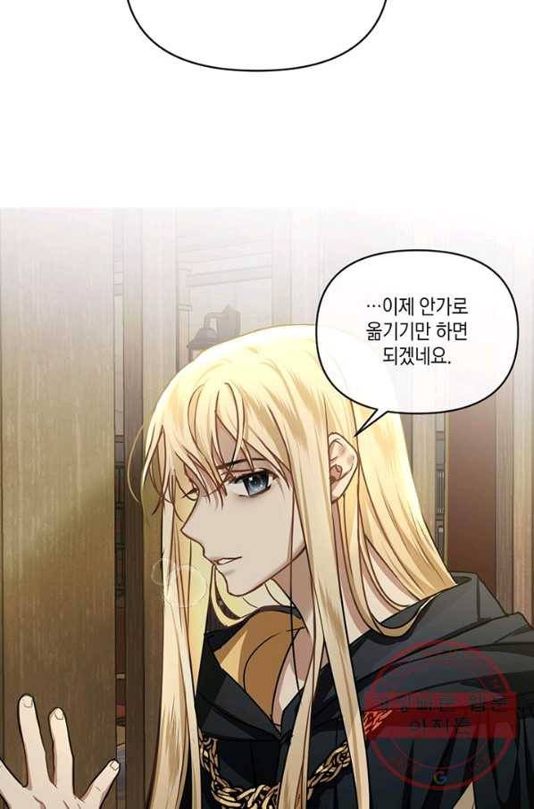 내게 집착하세요 10화 25
